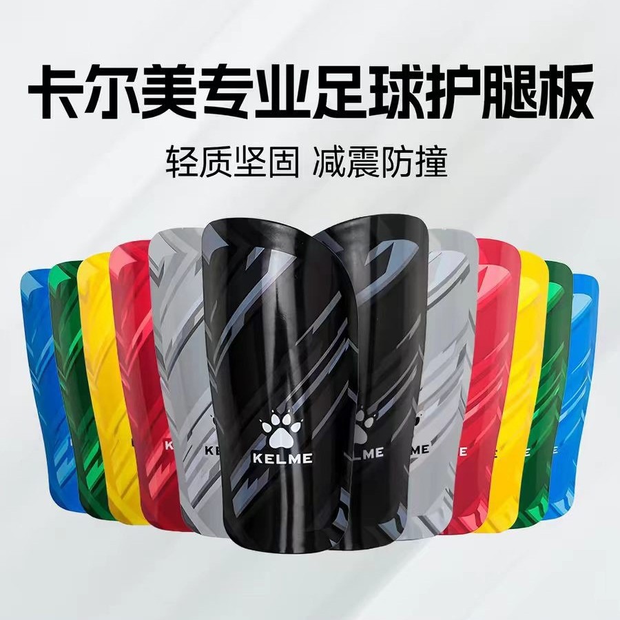 KELME-Branded Football Shin Guards — Adult & Kids Competition Insert Plate